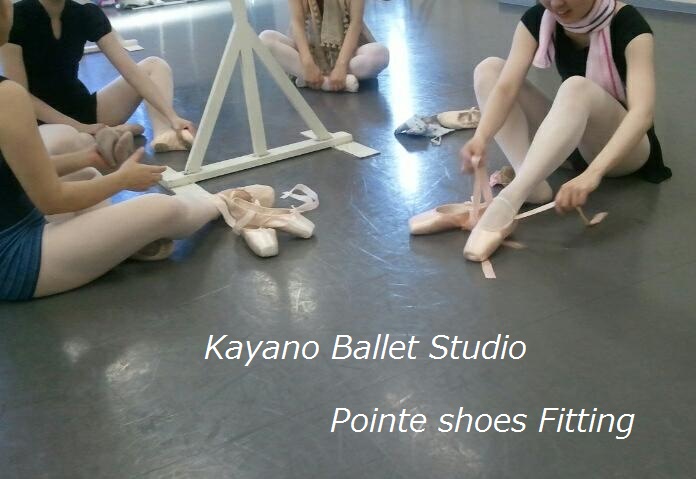 ポワントフィッティング