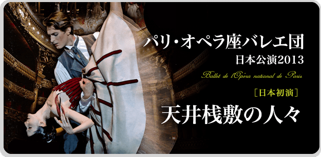 concerts_mainimg_tenjosajiki