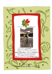 PDDクラスチラシ