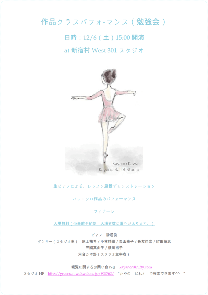 作品クラスパフォーマンス