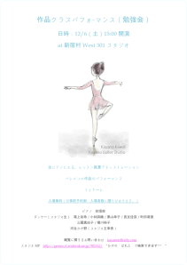 作品クラスパフォーマンス