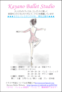 ヨガコラボはがき