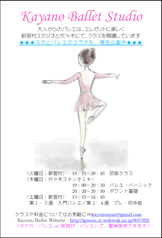 ヨガコラボはがき