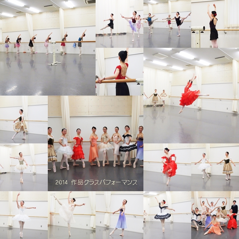 2014作品クラスパフォーマンスより