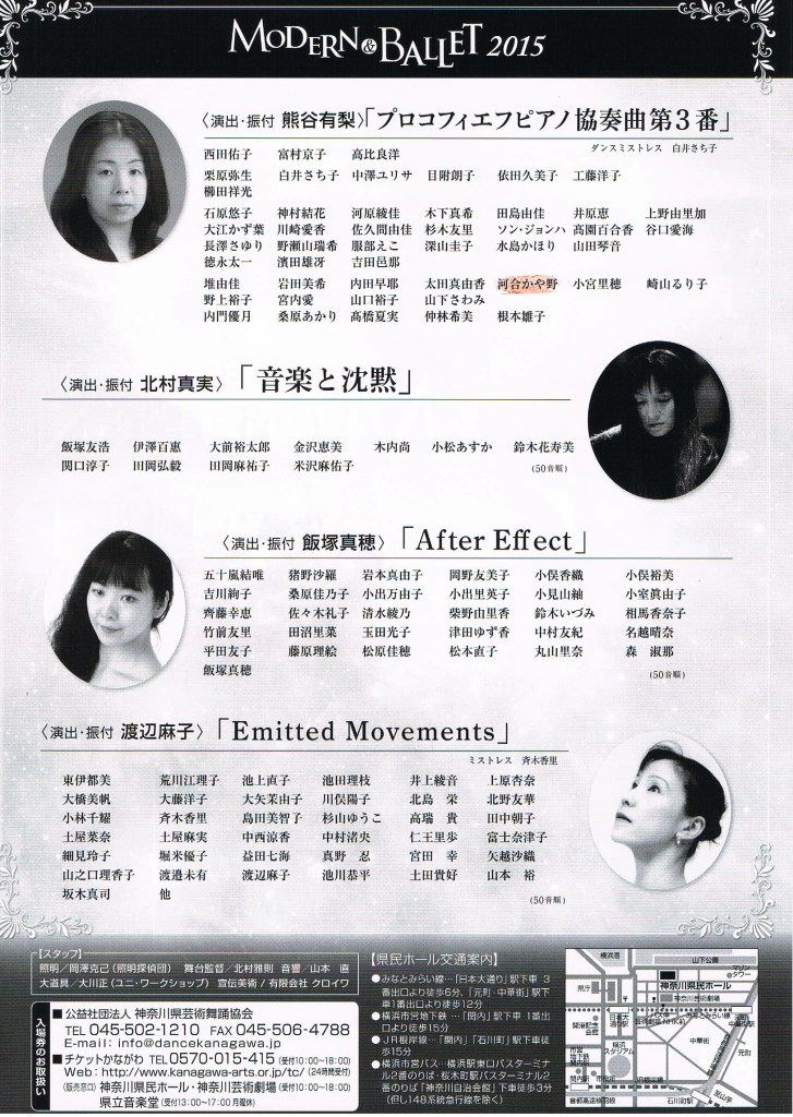 10月　神奈川バレエ　裏