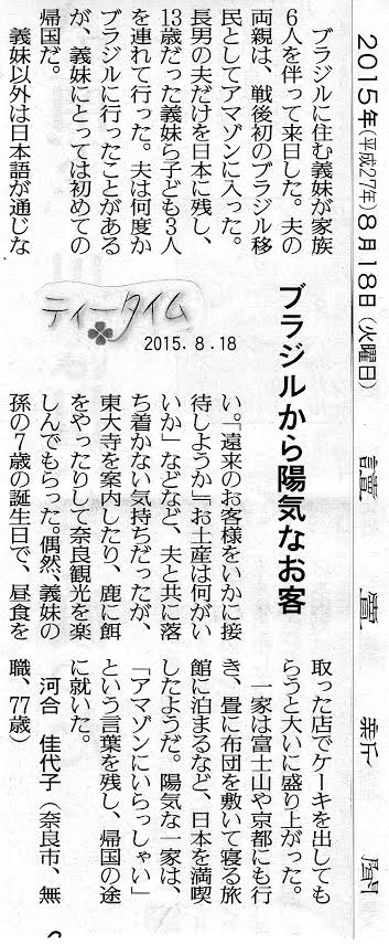 2015ティータイム　