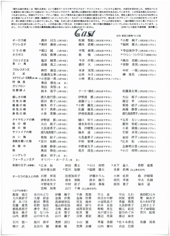 眠り　チラシ裏