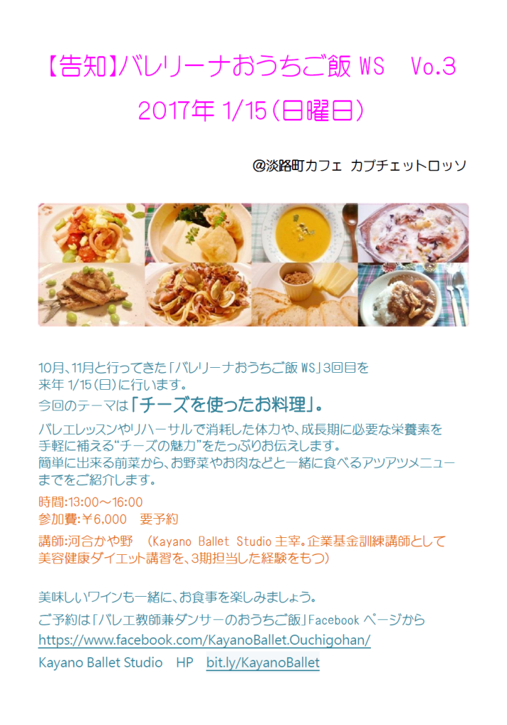 %e3%81%8a%e3%81%86%e3%81%a1%e3%81%94%e9%a3%af%e3%80%80ws%ef%bc%93