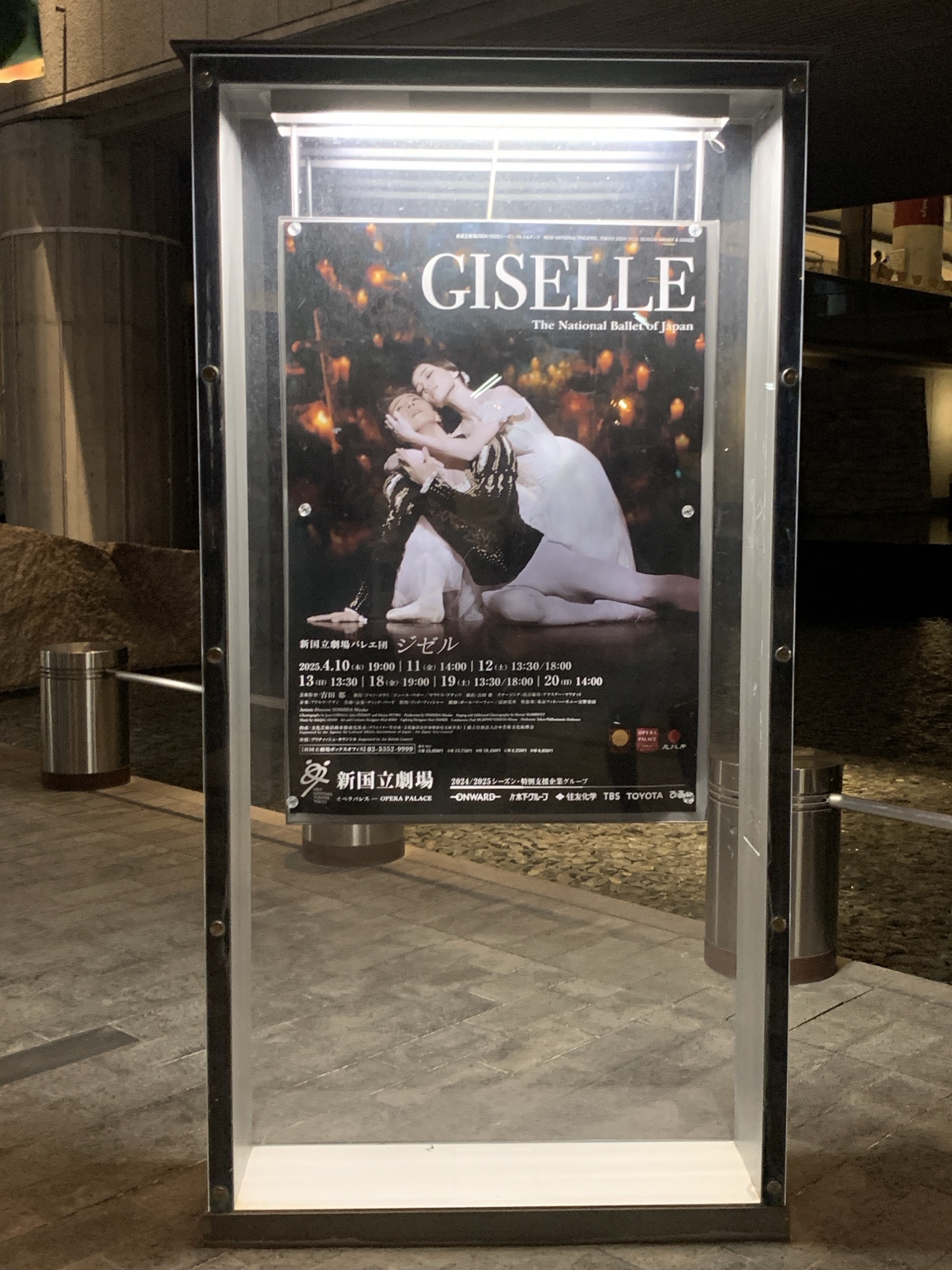 新国立劇場バレエ団「ジゼル」鑑賞記 | Kayano Ballet Blog～踊る心～